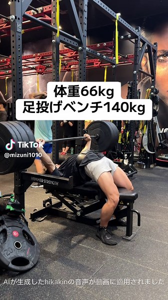 ラーセンで150kgくらい押したい #筋トレ #パワーリフティング #やり投げ #円盤投げ #砲丸投げ #ハンマー投げ #バルクアップ #陸上 #投擲 #パルクール #ジム #FitnessMotivation #GymLife #TrackAndField #ThrowersLife #PowerliftingMotivation #Discus #Javelin #shotput #hammer #ParkourLife #NoExcuses #HardWorkPaysOff