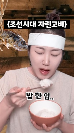 조선시대 VS 신세대 자린고비