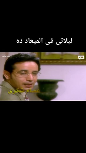 ليلاتى فى الميعاد ده - علي الحجار