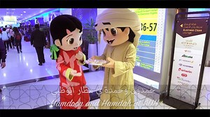 الشخصيات الكرتونية حمدون وحمدة قاموا بزيارة مطار أبوظبي ومشاركة المسافرين أجواء شهر الخير Emirati cartoon characters Hamdoon and Hamada spread the spirit of Ramadan to our passengers at Abu Dhabi airport | Zayed International Airport