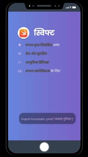 Swift Programming Explained in 60 Seconds 🍎 | Learn Swift Easily | Swift Shorts #youtubeshorts