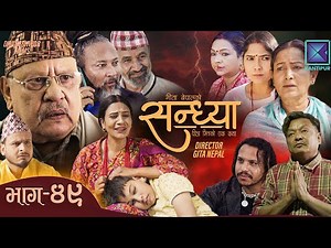 Sandhya - सन्ध्या | Episode 49 l 04 November 2023