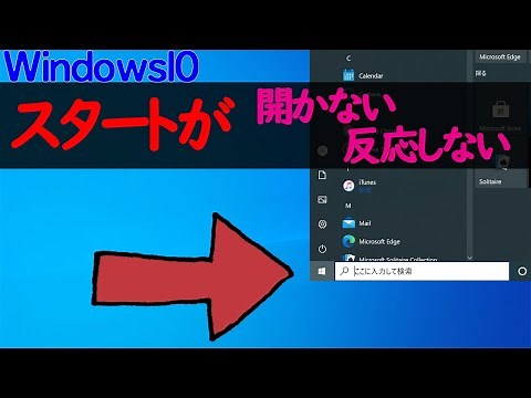 [Windows 10] If the Start button doesn't respond or open, this might fix it!
