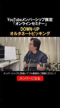 Members-only online seminar "A thorough discussion of basic guitar practice" digest #guitar #basi...