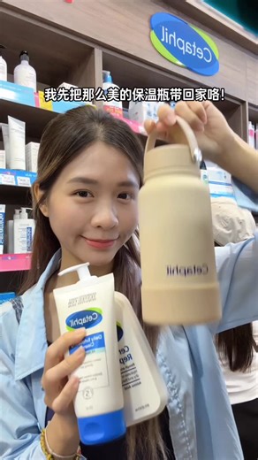 🌸 𝙲𝚑𝚒𝚗𝚢𝚒𝚗𝚐_𝚊𝚒𝚗𝚢 🌸 on Instagram: "🇲🇾｜买🎁 Cetaphil还有🆓Thermo保温瓶！ 凡在 CARiNG、Georgetown、Wellings Pharmacy Buy任何 Cetaphil 产品🈵 RM130 就🉑获得 🎉 ✨ Thermos 保温瓶 + Stixky 贴纸 1 份 📦 数量有限，🆓完就没有啦！ 📍 🛍️地点（全国门店） ✔ CARiNG Pharmacy ✔ Georgetown Pharmacy ✔ Wellings Pharmacy 📅 2026年1月15日 – 2月28日 （东马：2026年2月1日开始） #CetaphilMY #ForEveryoneSensitiveSkin #No1DermatologicalSkincare #Boost15Ceramides #HydrateSootheSoften"