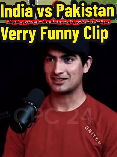 India vs Pakistan very funny clip podcast #naseemshah #viralvideo #viral #foryoupage #cricketworldcup