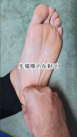 セルフで出来るむくみを緩和する足つぼ