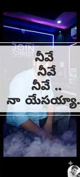 TELUGU CHRISTIAN COVER SONGS 2026|మార్చుమయ్యా నా యేసయ్యా|DEVOTIONAL SONGS|AI (FAIR USE).