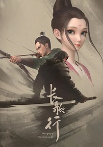Chang Ge Xing - streaming tv show online