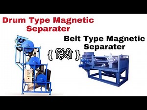 Magnetic Separator | Drum Type Magnetic Separater | Belt Type Magnetic Separater