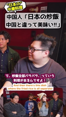 中国人が愛する日本のチャーハン