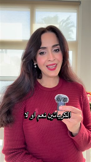 Dr.Fajer Aljumairi BSc MD MPH on Instagram‎: "الكرياتين نعم او لا في الفتره الاخيره الكثير متخوف من استخدام الكرياتين ولكن أنا احب أطمنكم ان الكرياتين مكمل غذائي امن جدا ، ومهم وصحي لجسم الإنسان البالغ في تنميه الكتله العضليه ، محارب للشيخوخه ويحمي من الزهايمر . افضل الانواع هي Creatine Monohydrate ابتدي ب ٥ غرام يوميا او في الايام الي تلعب فيها رياضه"‎