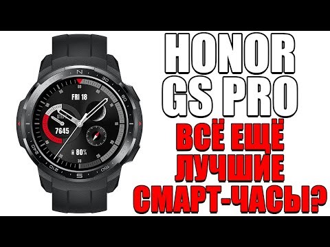 ВСЁ ЕЩЁ ЛУЧШИЕ СМАРТ-ЧАСЫ В 2024? ОБЗОР HONOR GS PRO! ТОП ЗА КОПЕЙКИ!