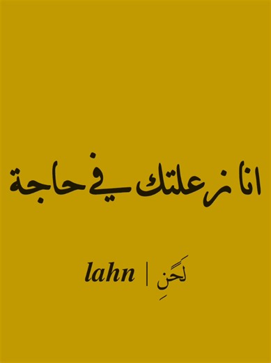 انا زعلتك في حاجة كلمات ولحن — غني مع اللحن
