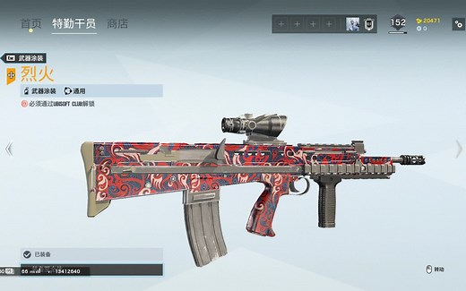 【二灰欧巴】彩虹六号 围攻烈火皮肤领取教程