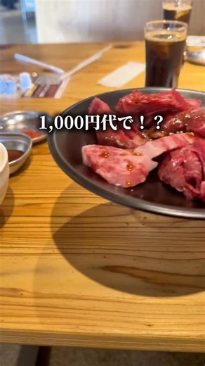 まっさん(三重グルメ) on Instagram: "1,000円代で伊賀牛を“気軽にランチで焼ける”❗️ 🇯🇵三重 伊賀 焼肉 ホルモン まさちゃん 📍 三重県伊賀市佐那具町908 @yakiniku_horumon_masachan99 🕐ランチ 11:00〜14:30 🚉 JR佐那具駅から徒歩9分 広々した店内で、一人でも入りやすい落ち着いた雰囲気。 【お店の特徴】 ⭐︎ 伊賀牛をランチ価格で楽しめる ⭐︎ 卓上ロースターで自分好みに焼ける ⭐︎ 定食スタイルで満足度高め 注文したメニュー ◻︎ 伊賀牛焼肉定食（1,758円） 伊賀牛、焼き始めた瞬間から脂の香りがえぐい🤤 赤身とサシのバランスが良くて、 サッと焼いて白ごはんにオンしたら…旨みの調和。。 小鉢・サラダ・キムチ・汁物も付いて、 「ちゃんと焼肉定食食べた感」がしっかりあるのが嬉しいポイント。 期間限定イベント情報 年末年始限定で 500円のお肉くじやってた🎯 結果は… 👉 6等：ドリンク券😂 でもこういうの含めて楽しい！ 当たったら伊賀牛無料とか夢あるやつ。 伊賀牛ランチをサクッと楽しみたいならここ。