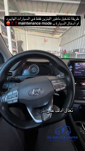 تشغيل ماطور البنزين في السيارات الهايبرد