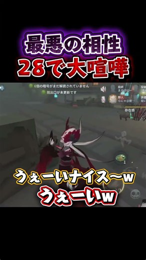 何やってんだお前ぇええ！！ #第五人格 #identityv