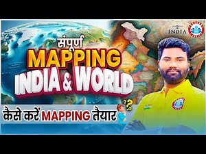 Geography Mapping Class | Complete India & World Mapping Class, UPSC Geography Mapping By Mayank Sir