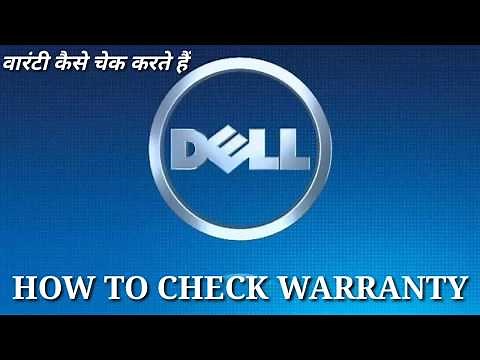 DELL WARRANTY CHECK ll Dell warranty check by Serial Number DELL LAPTOP वारंटी की जांच करेंगे ?HINDI