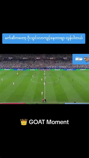 Messi Free Kick Goal vs Jordan — Argentina 3-1 | GOAT Moment