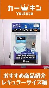 カードを守る最強のローダーを紹介！！ #商品紹介