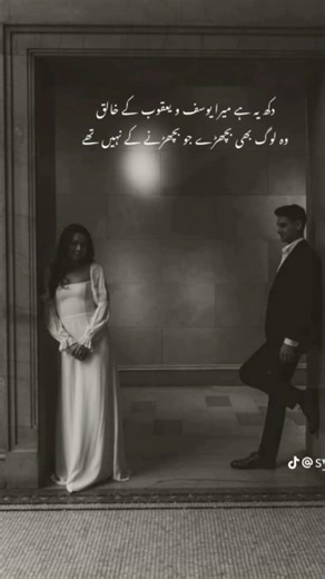 #edit #shotesfeed #poetry #shotes #love #sadpoetry #shortsfeed #unfrezzmyaccount #shotesfeed