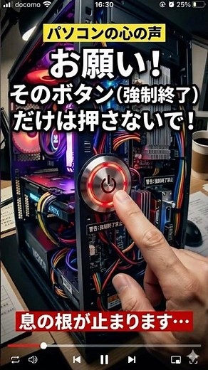 【初心者向け】パソコンが固まる・フリーズする原因と対処法｜操作不能になるときの確認ポイント｜強制終了注意編