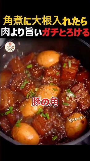 【豚の角煮】大根入れたら口の中でとろっとろ！絶品ご飯泥棒レシピ