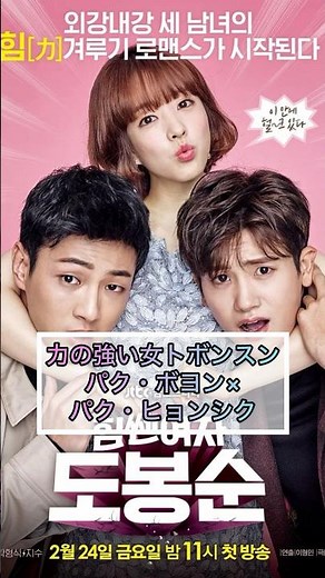 おすすめ韓国ドラマ(ファンタジー編②) #韓国ドラマ #還魂 #力の強い女トボンスン #星から来たあなた #青い海の伝説