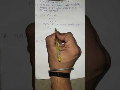 #ncert math solution class 9th exercise 2.3 question.3 i,ii