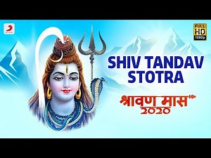 Shiv Tandav Stotram (शिव तांडव स्तोत्रम) - Shraavan 2020 | Devotional Song | भक्ति गीत | श्रावण मास