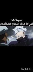 اي نصيحة احسن🥲🔪