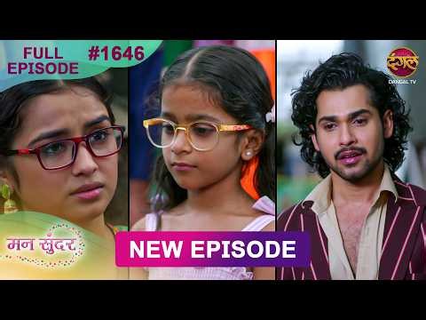 Mann Sundar | 25 June 2026 | Full Episode 1646 | Full HD #Newepisode | Dangal TV