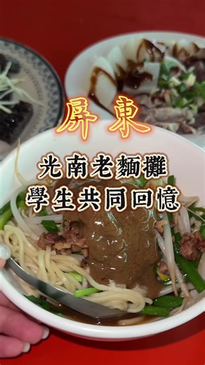 阿英麵店的屏東麻醬麵美食推薦