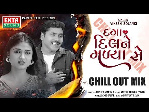 Vikesh Solanki | Daga Dilne Madya Se (Chillout Mix) | Gujarati Chillout Mix ‪@EktaSound‬