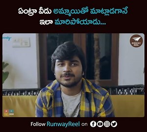 332K views · 51 shares | ఏంట్రా వీడు అమ్మాయితో మాట్లాడగానే ఇలా...