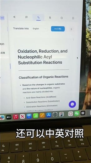 一款帮你“边听边记”的AI工具 An AI Tool That Takes Notes While You Listen