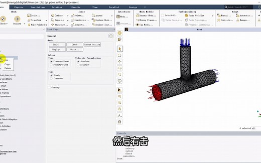 Fluent DPM模型应用介绍