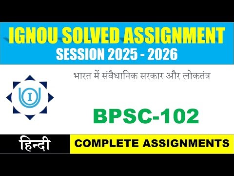 IGNOU BPSC 102 Solved Assignment 2025-2026 | Hindi Medium | Download PDF | IGNOU Students Portal