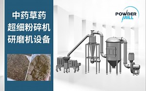 中药草药超细粉碎机 中药材根茎纤维茯苓粉研磨机 - 米尔粉体
