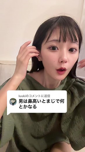 鼻の高さが人生に与える影響
