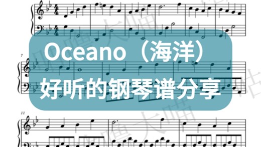 分享一首来自意大利钢琴家 作曲家罗伯托 •卡恰帕利亚的钢琴曲Oceano（海洋））钢琴谱 五线谱分享