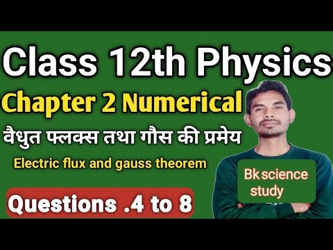 Class 12 Physics Chapter 2 Kumar Mittal Numericals | Questions 4 to 8 Solution | board exam 2026