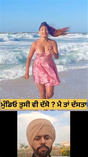 ਤੁਸੀ ਵੀ ਦੱਸਦੋ ? 🤣 #shorts #comedy #funny #mangafatehdeen