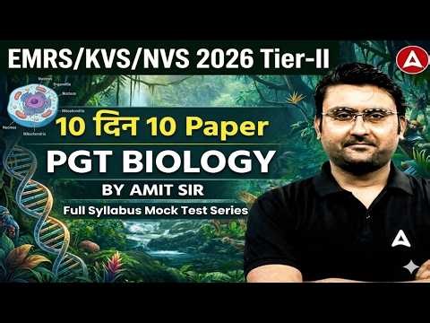 EMRS PGT Biology Tier 2 Classes | KVS NVS PGT Biology Tier 2 | KVS NVS/EMRS PGT Previous Year Paper