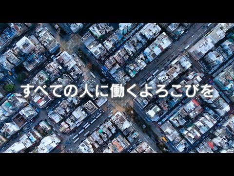 キャリアリンク 事業紹介映像