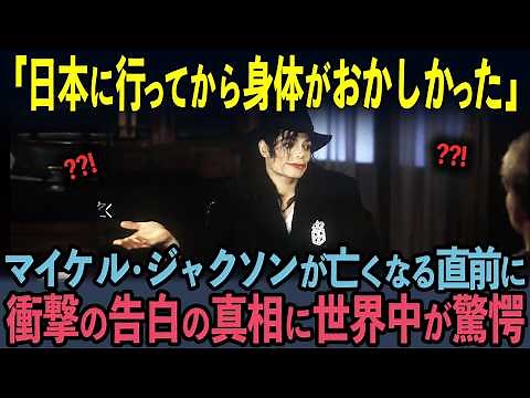 [Overseas Reactions] The reason why the world cried when Michael Jackson, who had been fighting v...