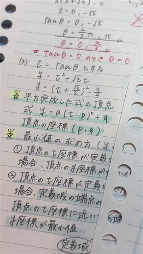 進研模試の過去問を理解しながら解ききるまでに約4時間かかるのやばすぎる😵‍💫 もーっと勉強しなきゃ！！ #勉強垢 #勉強 #勉強垢さんと繋がりたい #高2