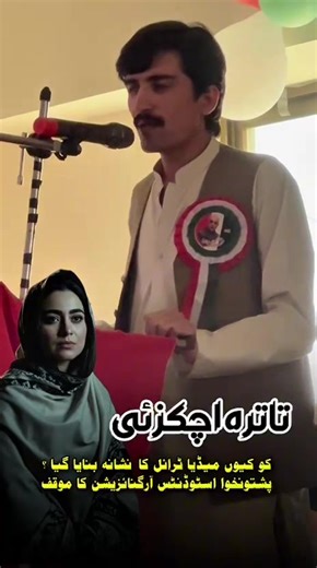 Plzz viral #pso #pkmap #unfrezzmyaccount #viralvideo